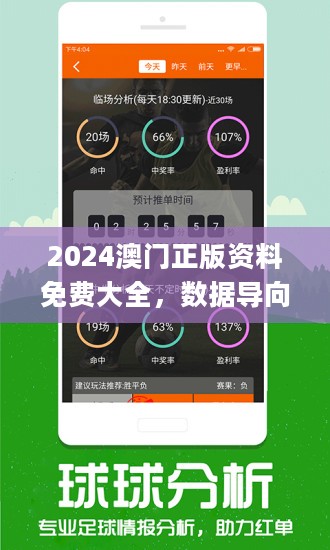 澳门最准的资料免费公开，准确资料解释与落实的探讨