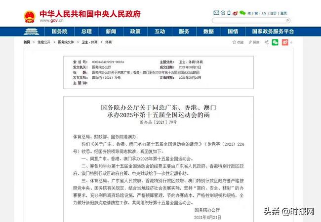 澳门精准免费大全，解析与落实策略到2025年