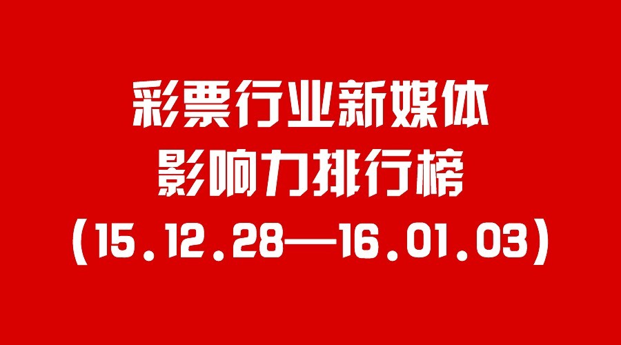 最新消息开奖，彩票行业的动态与趋势分析