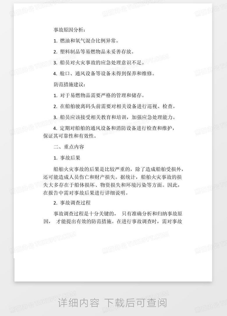 武汉洪山火灾最新情况报告