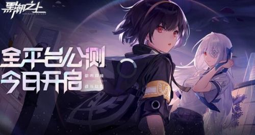 黑潮之上最新兑换码，探索与体验游戏的新世界