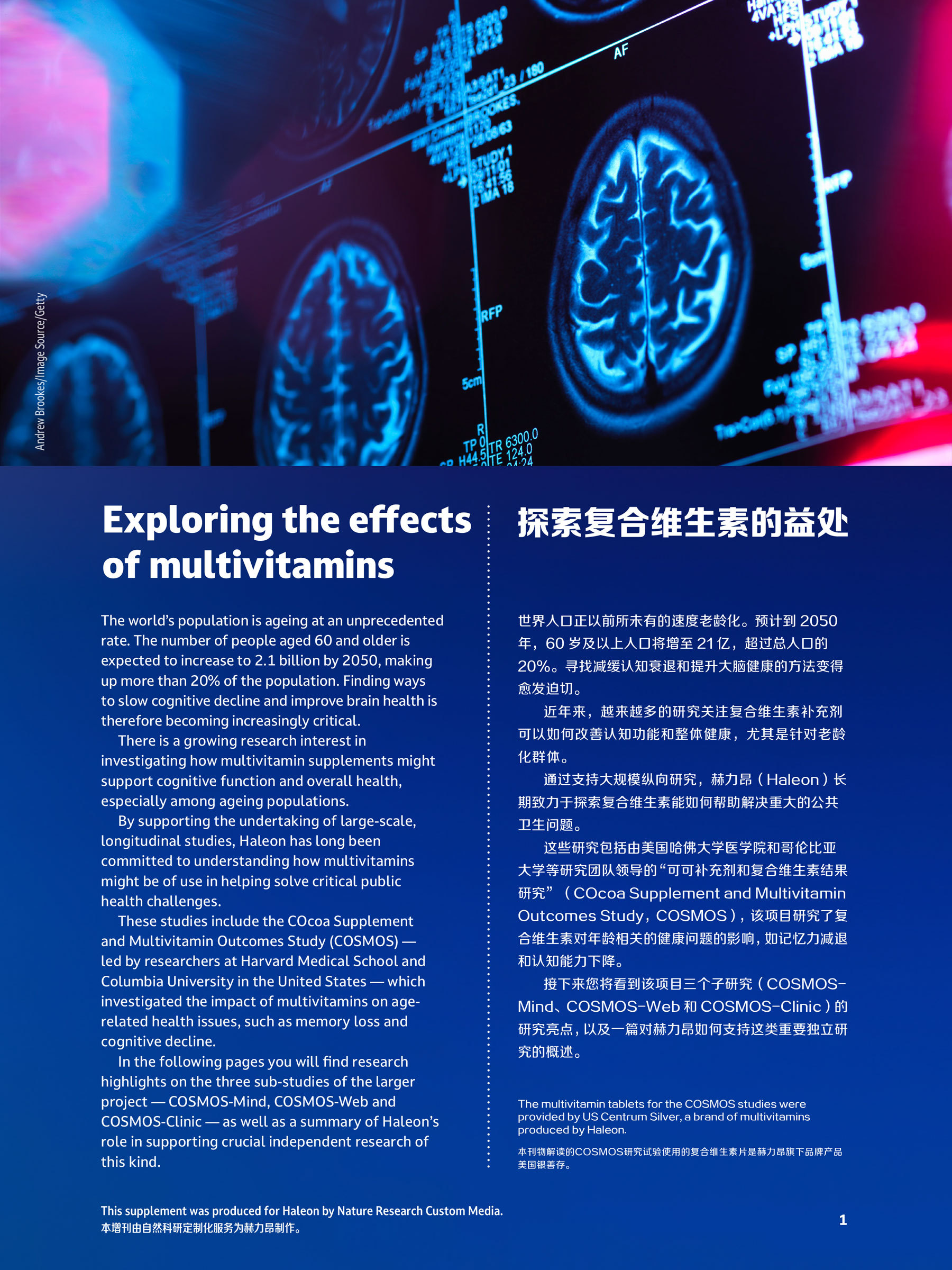 全球最新知识的探索与影响
