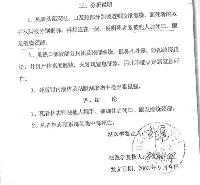 最新毒鉴定书深度解析
