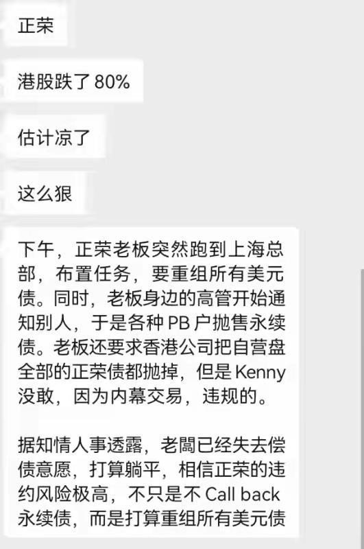 A股最新传言深度解析