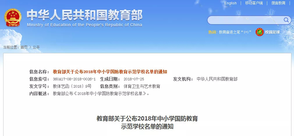 山东高校解封最新通知，开放校园，重塑未来教育新模式