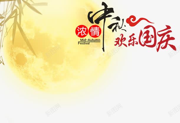 中秋国庆最新设计，融合传统与现代，献礼佳节