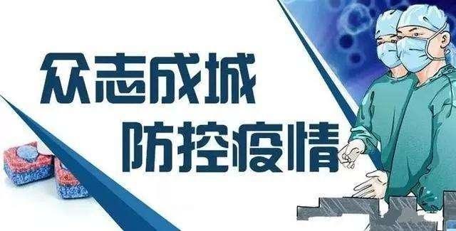 青岛疫情最新检测结果，坚定信心，科学防控