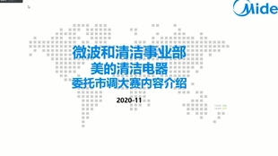 美的集团最新事件概述