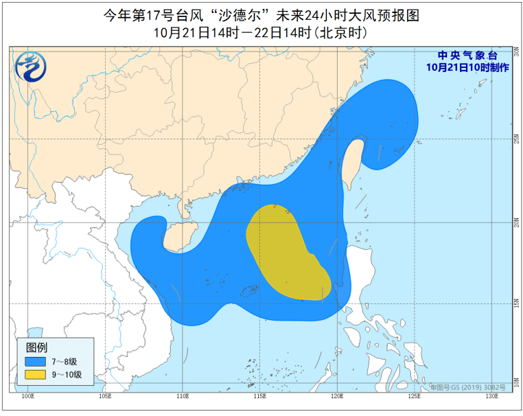 沙德尔台风最新动态分析