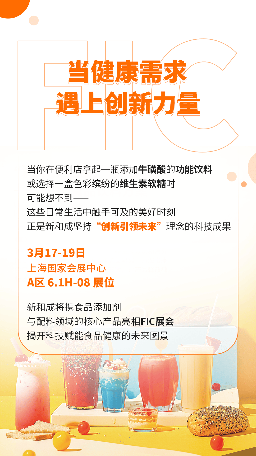 喜来健最新报道，引领健康产业的创新力量
