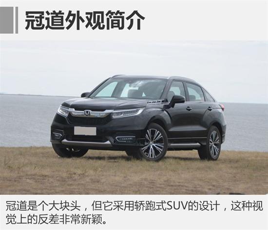冠道车最新价格概览及购车指南