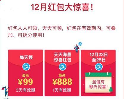 遍地红包最新版，重新定义红包文化