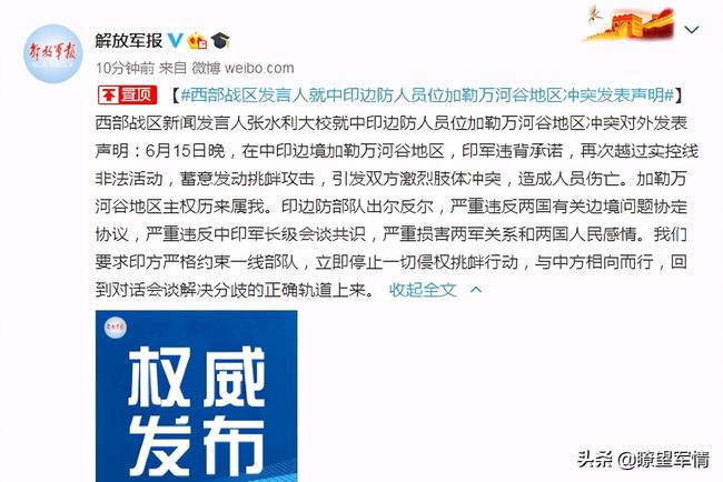 加勒万最新报道，揭示背后的故事与未来展望