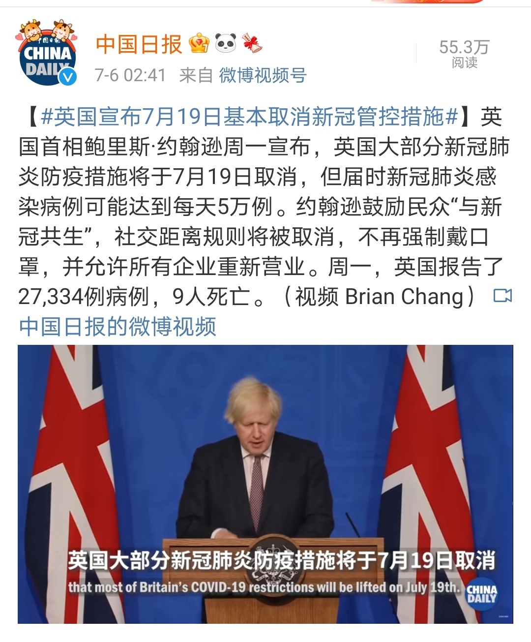英国最新事件概述
