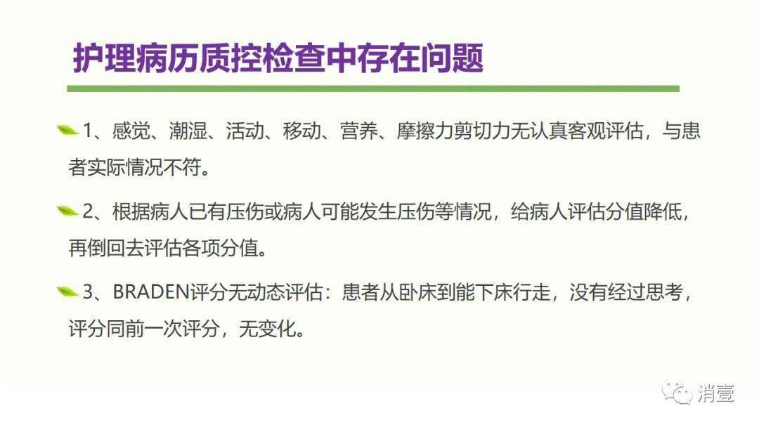 最新压力性损伤定义及其应用