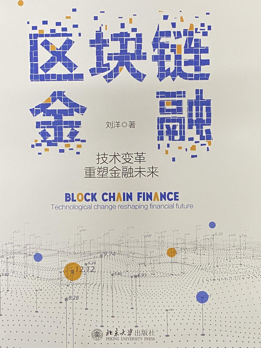 量子链最新版，重塑区块链技术的未来