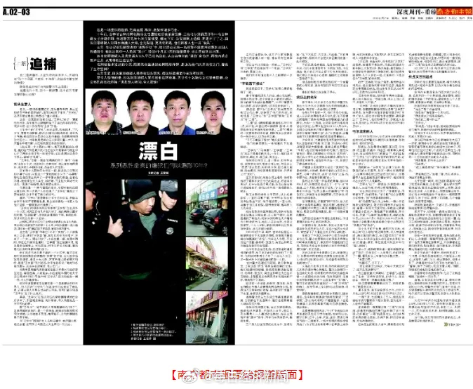 白错最新新闻，揭秘背后的故事