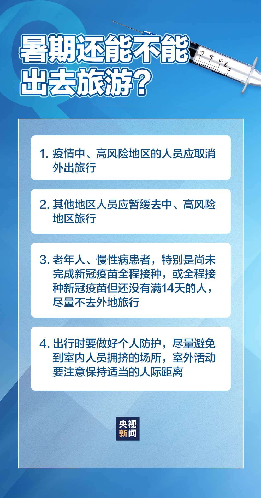 山东烟台最新疫情名单及其背后的故事