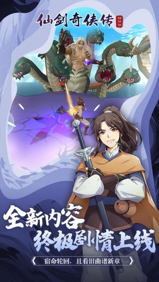 最新仙剑奇侠，传承与创新的游戏魅力