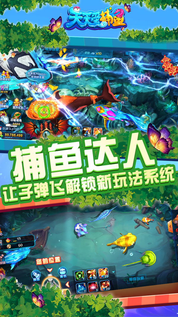天天捕鱼最新版，深度体验与游戏新动向