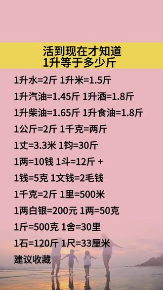 关于一斤的最新动态，重新定义价值与生活品质