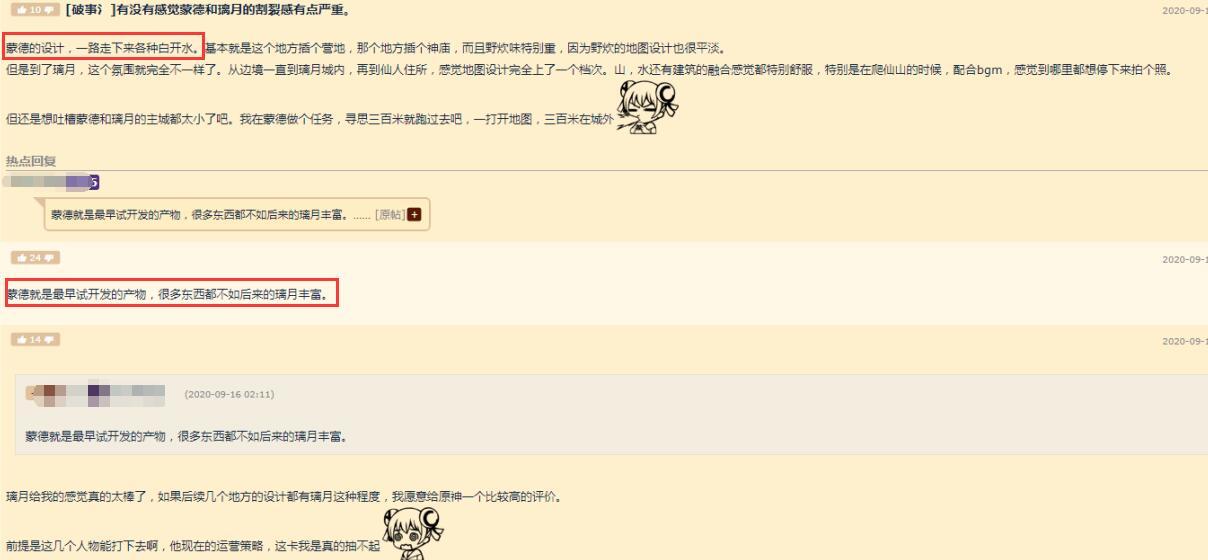 最新风神瞳位置探索与攻略