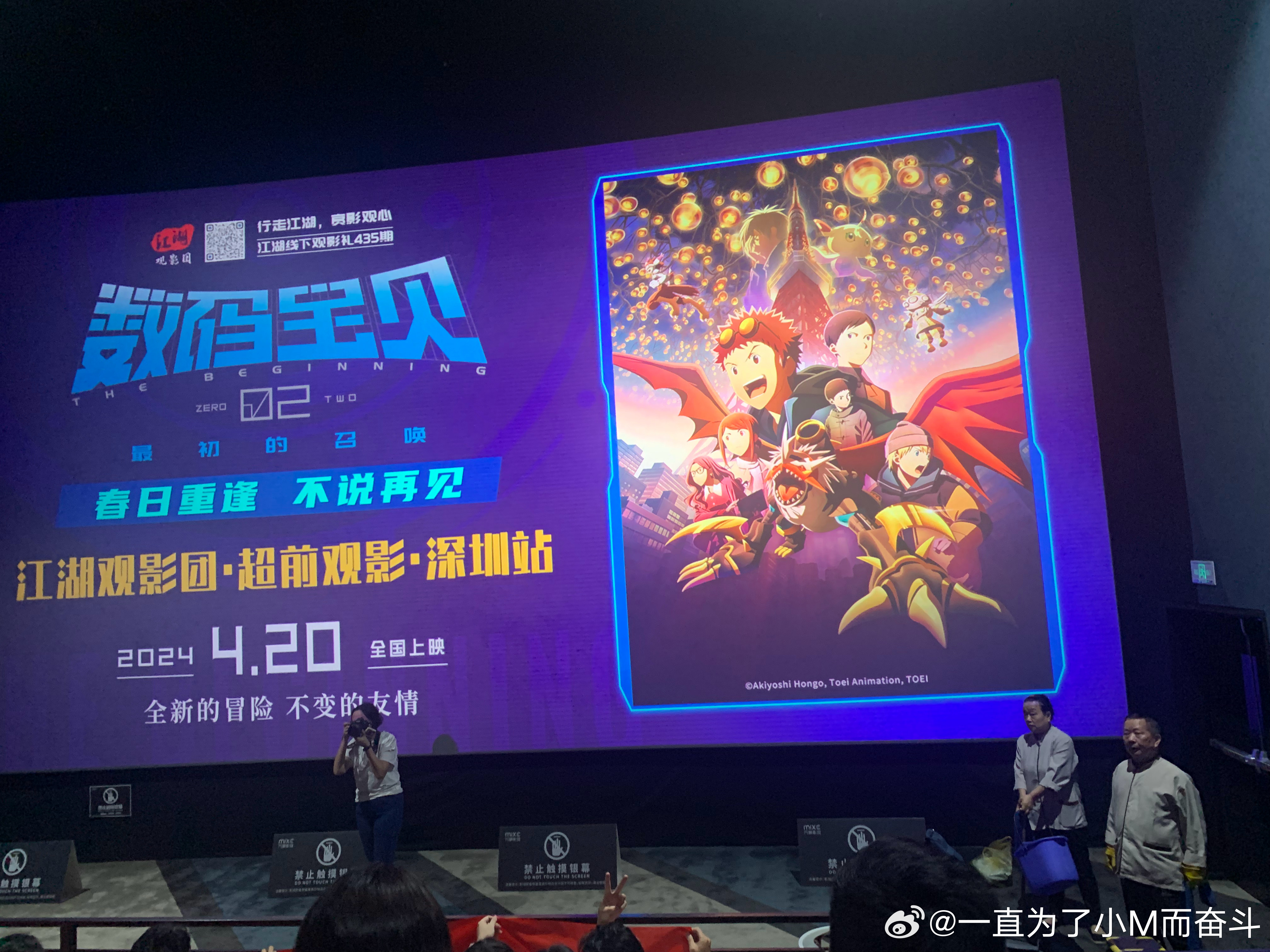 数码宝贝最新电影，跨越时空的冒险之旅