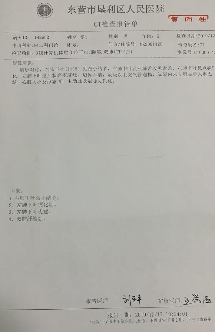 最新肺结节贴吧动态，探索肺结节的奥秘与前沿治疗技术