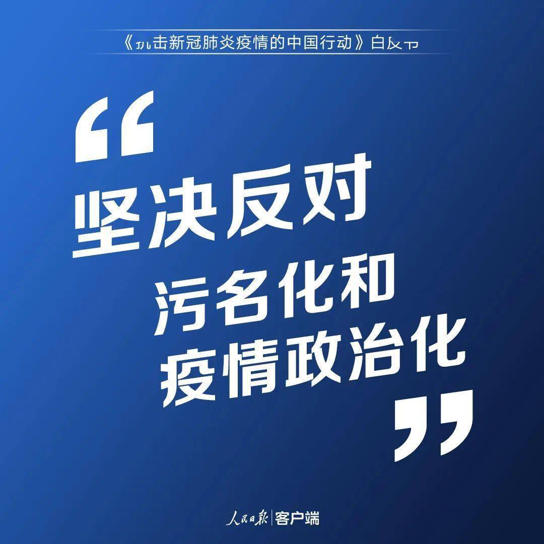 中国疫情最新报导，全面应对，积极防控，展现坚定信心与决心