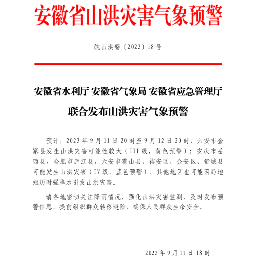 各地灾情最新情况报告