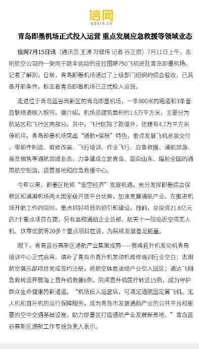 青岛即墨地震最新信息全面解析