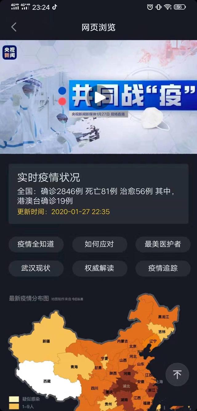 全国役情最新报道，全面应对，共克时艰