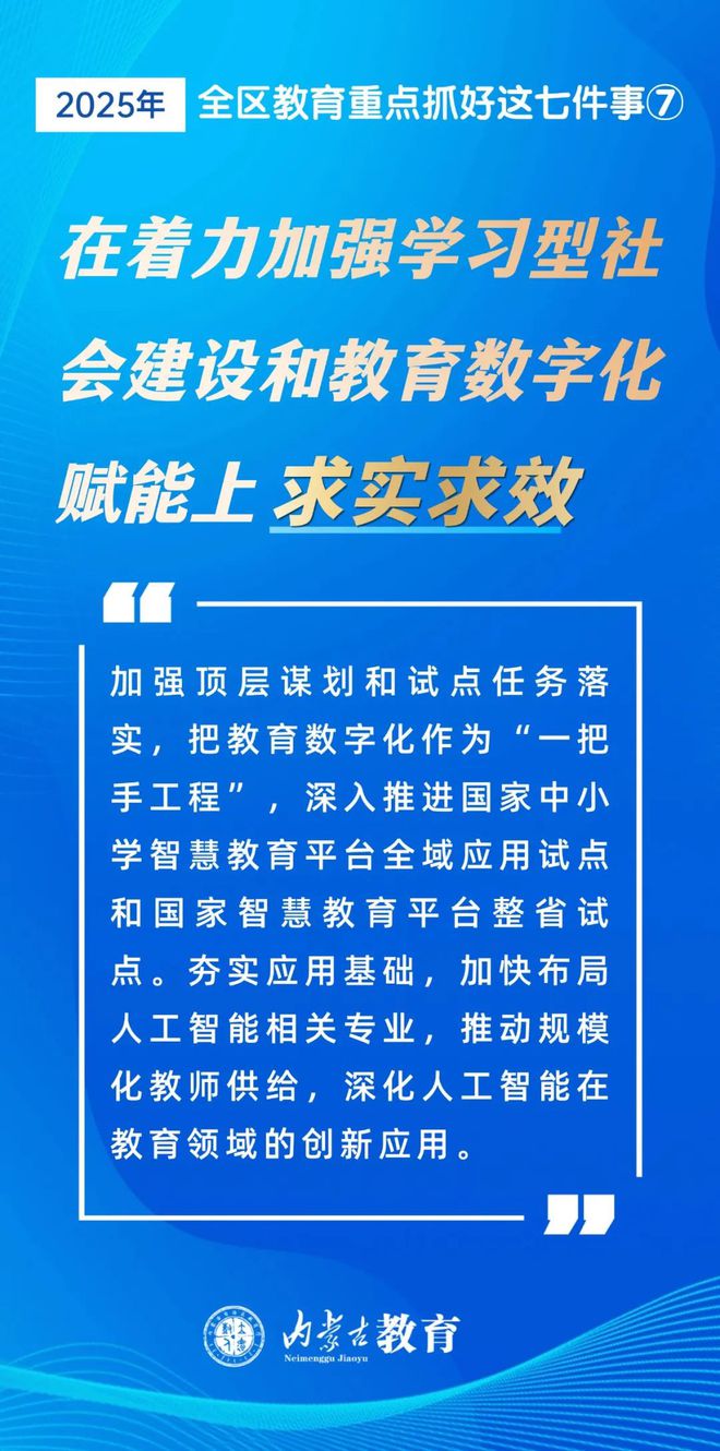 专业最新政策引领未来教育新篇章