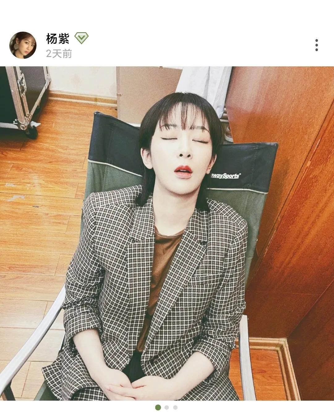 杨紫最新绿洲，星光璀璨，魅力无限