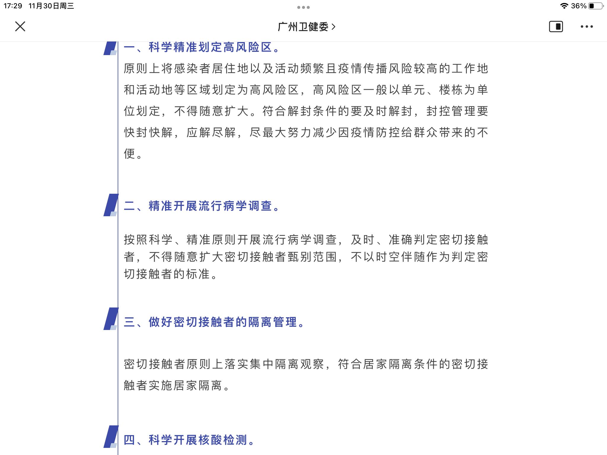 最新交通解封，重塑城市流动脉络与人们的日常出行