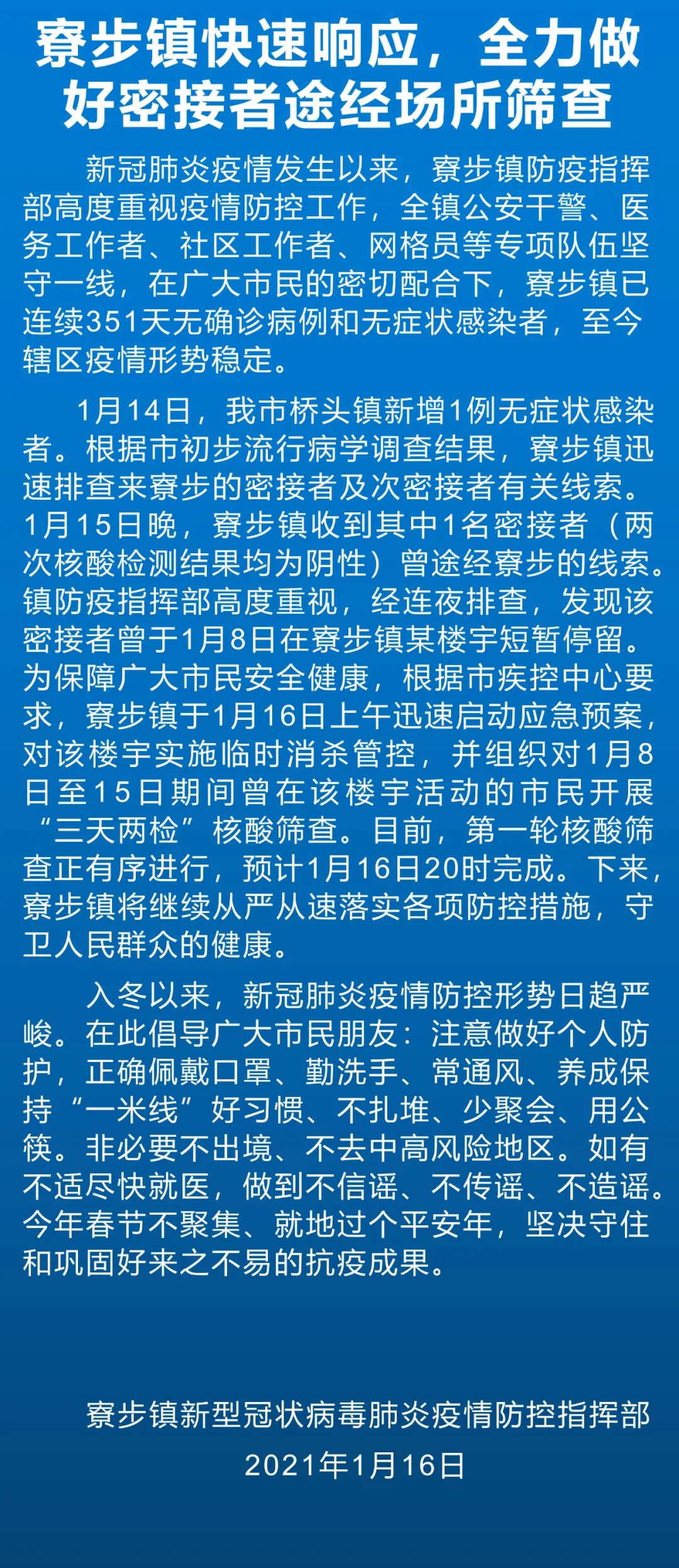 东莞长安疫情最新报道