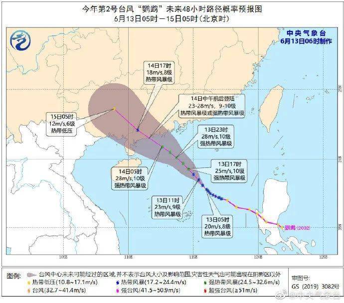 台风最新路径及影响沈阳的情况分析