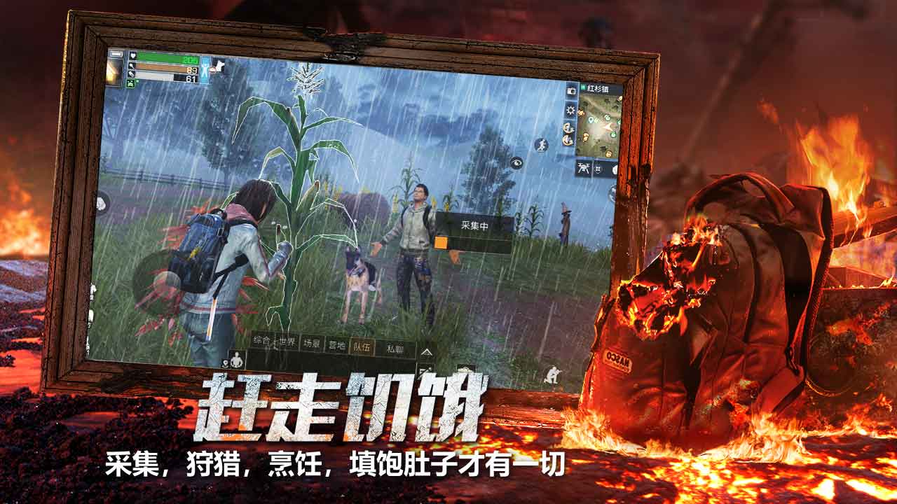 如何下载最新版的明日之后