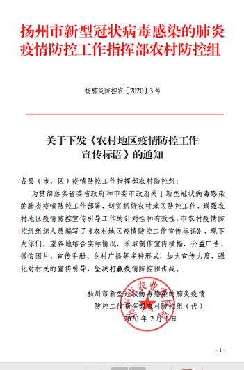 中国的疫情最新通告，持续加强防控，积极应对挑战