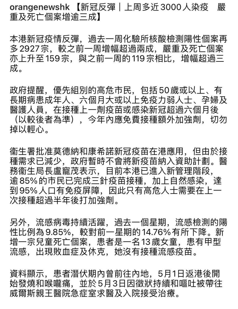 最新香港疫情信息，挑战与应对策略