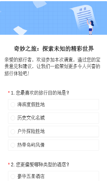 旅行最新消息，探索未知的奇妙世界