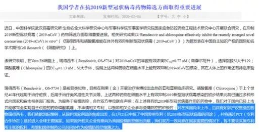 最新病毒的药，研究、挑战与希望
