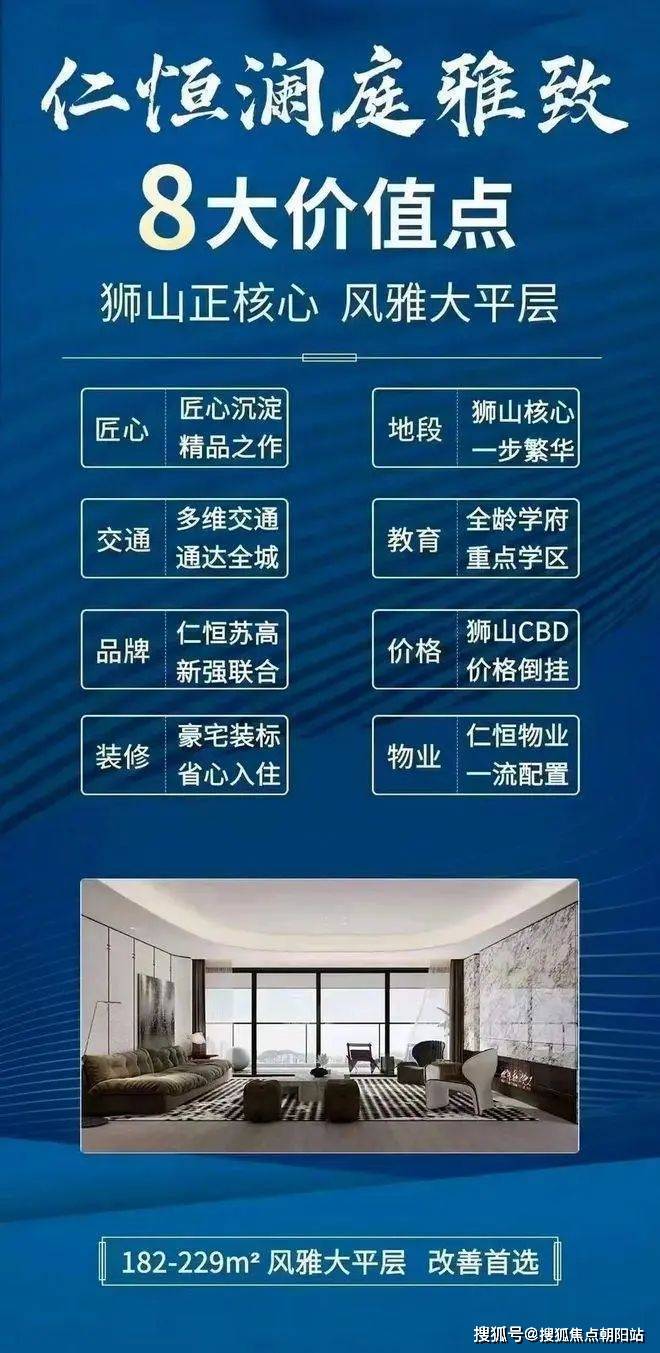 风雅蓝山最新房价动态分析